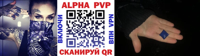APVP кристаллы  Раменское 